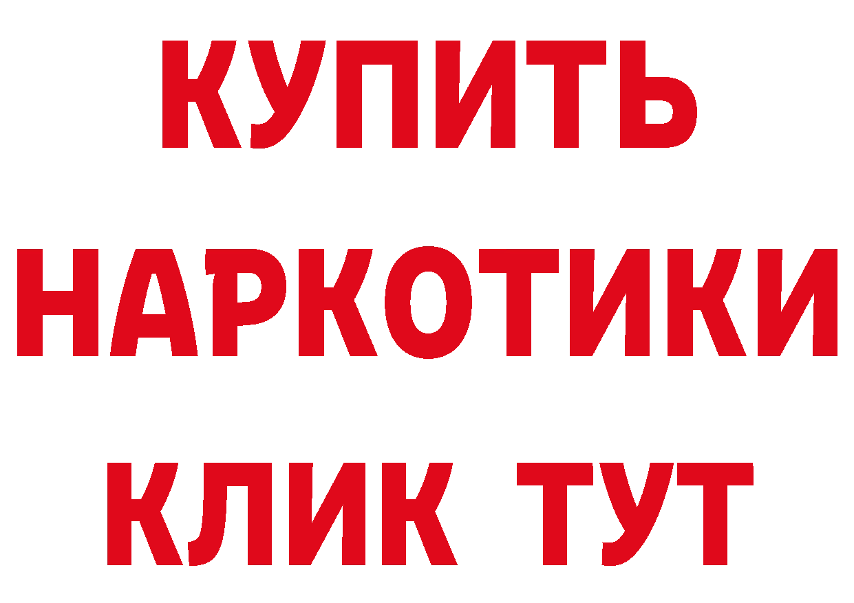 Магазины продажи наркотиков это формула Нерчинск